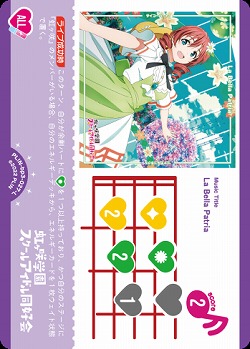 La Bella Patria 【PL!N-bp3-027-L】