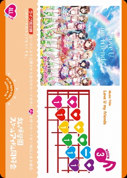 Love U my friends 【PL!N-bp3-030-L】