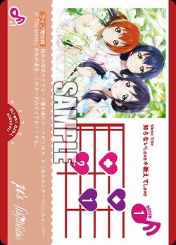 知らないLove*教えてLove 【PL!-PB1-029-L】