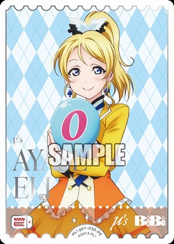 エネルギー(絢瀬絵里)(PE) 【PL!-PB1-035-PE】