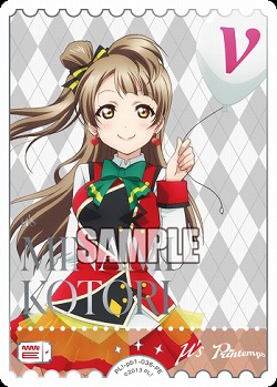 エネルギー(南ことり)(PE) 【PL!-PB1-036-PE】