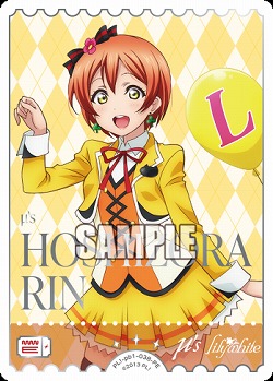 エネルギー(星空 凛)(PE) 【PL!-PB1-038-PE】