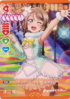渡辺 曜 【PL!S-pb1-005-R】