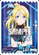 絢瀬絵里(RE) 【PL!-bp5-bp4-E01RE】