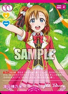 高坂穂乃果(R+) 【PL!-bp5-001R+】