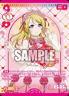 絢瀬絵里(AR) 【PL!-bp5-002AR】