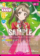 南 ことり(R+) 【PL!-bp5-003R+】