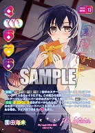 園田海未(SEC) 【PL!-bp5-004SEC】