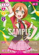 星空凛 【PL!-bp5-005R】