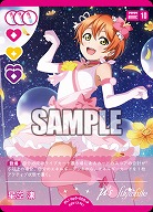 星空凛(P) 【PL!-bp5-005P】