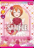 星空凛(AR) 【PL!-bp5-005AR】