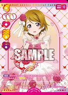 小泉花陽(AR) 【PL!-bp5-008AR】