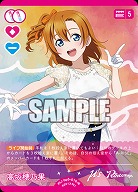 高坂穂乃果 【PL!-bp5-010N】