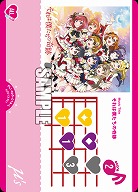 それは僕たちの奇跡 【PL!-bp5-019L】