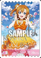 エネルギー(高坂穂乃果)(PE) 【PL!-bp5-E01PE】