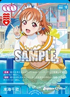 高海千歌(R+) 【PL!Sbp5-001R+】