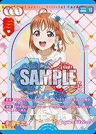 高海千歌(AR) 【PL!Sbp5-001AR】