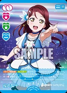 桜内梨子(P) 【PL!Sbp5-002P】