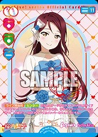 桜内梨子(AR) 【PL!Sbp5-002AR】