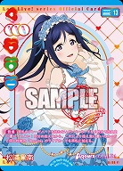 松浦果南(AR) 【PL!Sbp5-003AR】