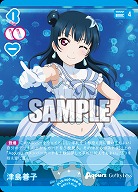 津島善子 【PL!Sbp5-006R】