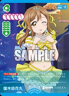 国木田花丸 【PL!Sbp5-007R】