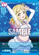 小原鞠莉 【PL!Sbp5-008R】