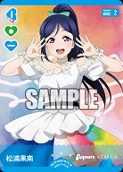 松浦果南 【PL!Sbp5-012N】