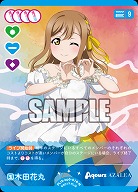 国木田花丸 【PL!Sbp5-016N】