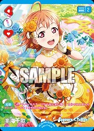 高海千歌(RM) 【PL!Sbp5-PR-025RM】