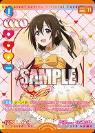 桜坂しずく(AR) 【PL!Nbp5-003AR】