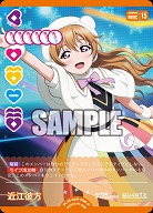 近江彼方(P) 【PL!Nbp5-006P】