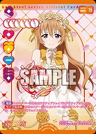 近江彼方(AR) 【PL!Nbp5-006AR】