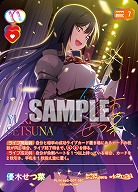 優木せつ菜(SEC) 【PL!Nbp5-007SEC】