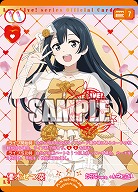 優木せつ菜(AR) 【PL!Nbp5-007AR】