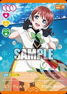 エマ・ヴェルデ(P) 【PL!Nbp5-008P】