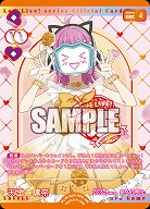 天王寺璃奈(AR) 【PL!Nbp5-009AR】