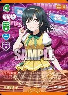 三船栞子 【PL!Nbp5-010R】