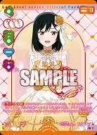 三船栞子(AR) 【PL!Nbp5-010AR】