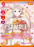 鐘 嵐珠(AR) 【PL!Nbp5-012AR】