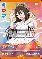 桜坂しずく 【PL!Nbp5-015N】