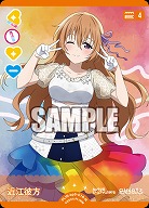 近江彼方 【PL!Nbp5-018N】