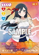 優木せつ菜 【PL!Nbp5-019N】