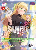 《※日本橋店併用商品》平安名すみれ(SEC) 【PL!SPbp5-004SEC】