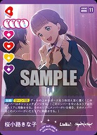 桜小路きな子 【PL!SPbp5-006R】