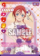 米女メイ(AR) 【PL!SPbp5-007AR】