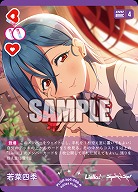 若菜四季 【PL!SPbp5-008R】