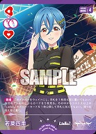 若菜四季(P) 【PL!SPbp5-008P】