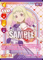 鬼塚夏美(AR) 【PL!SPbp5-009AR】