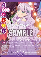 ウィーン・マルガレーテ(P) 【PL!SPbp5-010P】